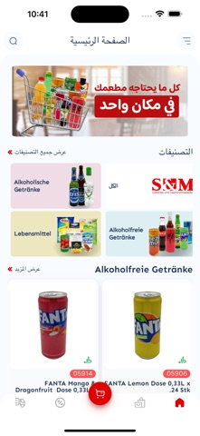 S&M Store