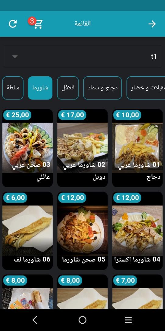 نظام النادل والمطبخ مع Odoo